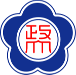 中國(guó)臺(tái)北政治大學(xué)